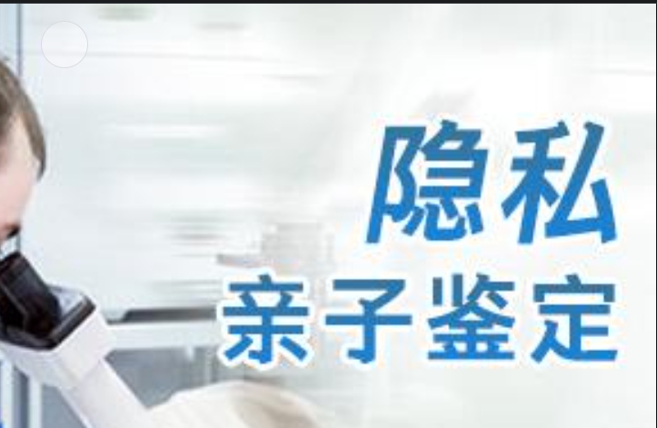 船营区隐私亲子鉴定咨询机构